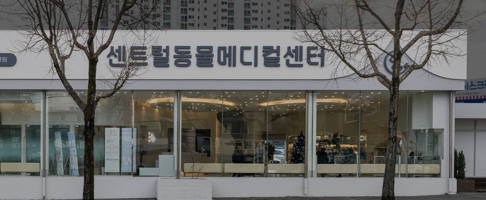 센트럴동물메디컬센터